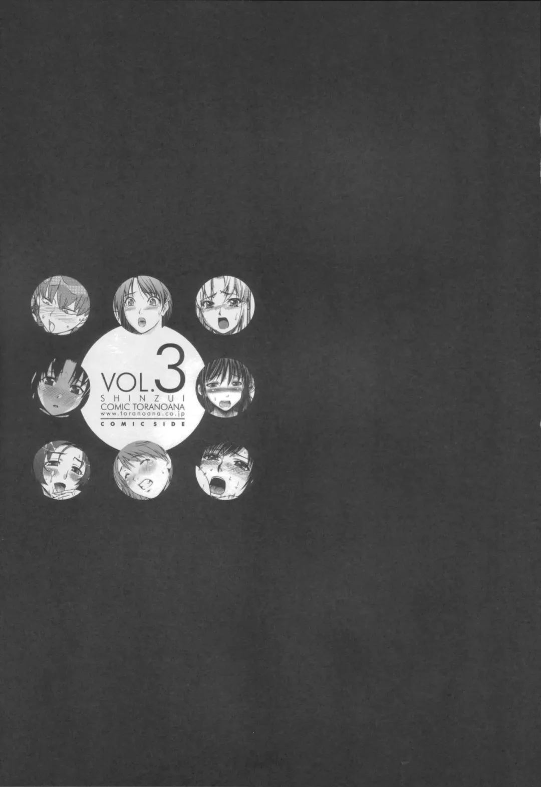 Shinzui Vol. 3 Fhentai - Page 6