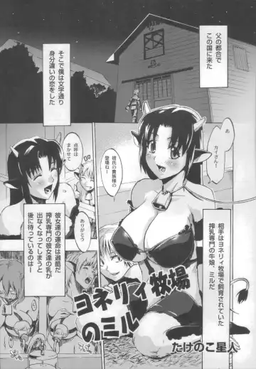 Shinzui Vol. 3 Fhentai.net - Page 37