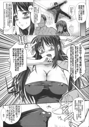 Shinzui Vol. 3 Fhentai.net - Page 52