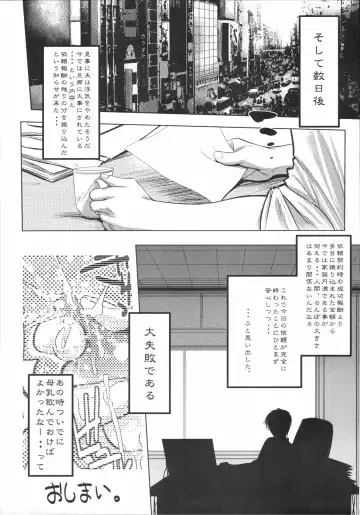 Shinzui Vol. 3 Fhentai.net - Page 60