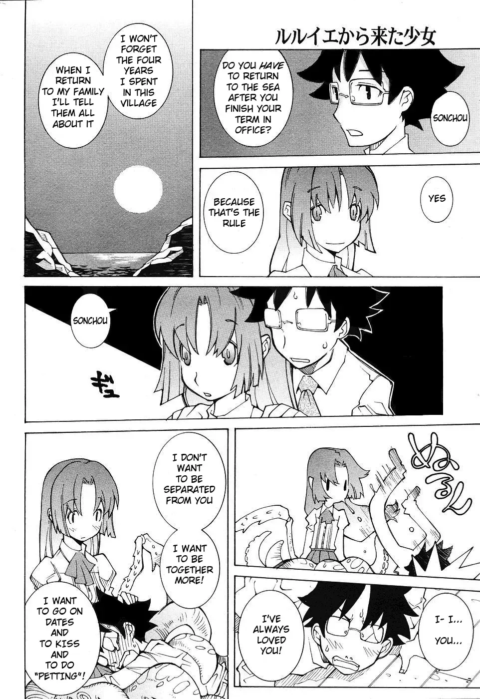 [Dowman Sayman] R'lyeh kara Kita Shoujo - from luluie with love Fhentai - Page 2