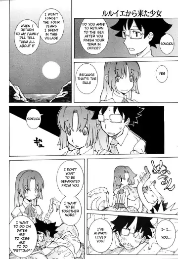 [Dowman Sayman] R'lyeh kara Kita Shoujo - from luluie with love Fhentai.net - Page 2