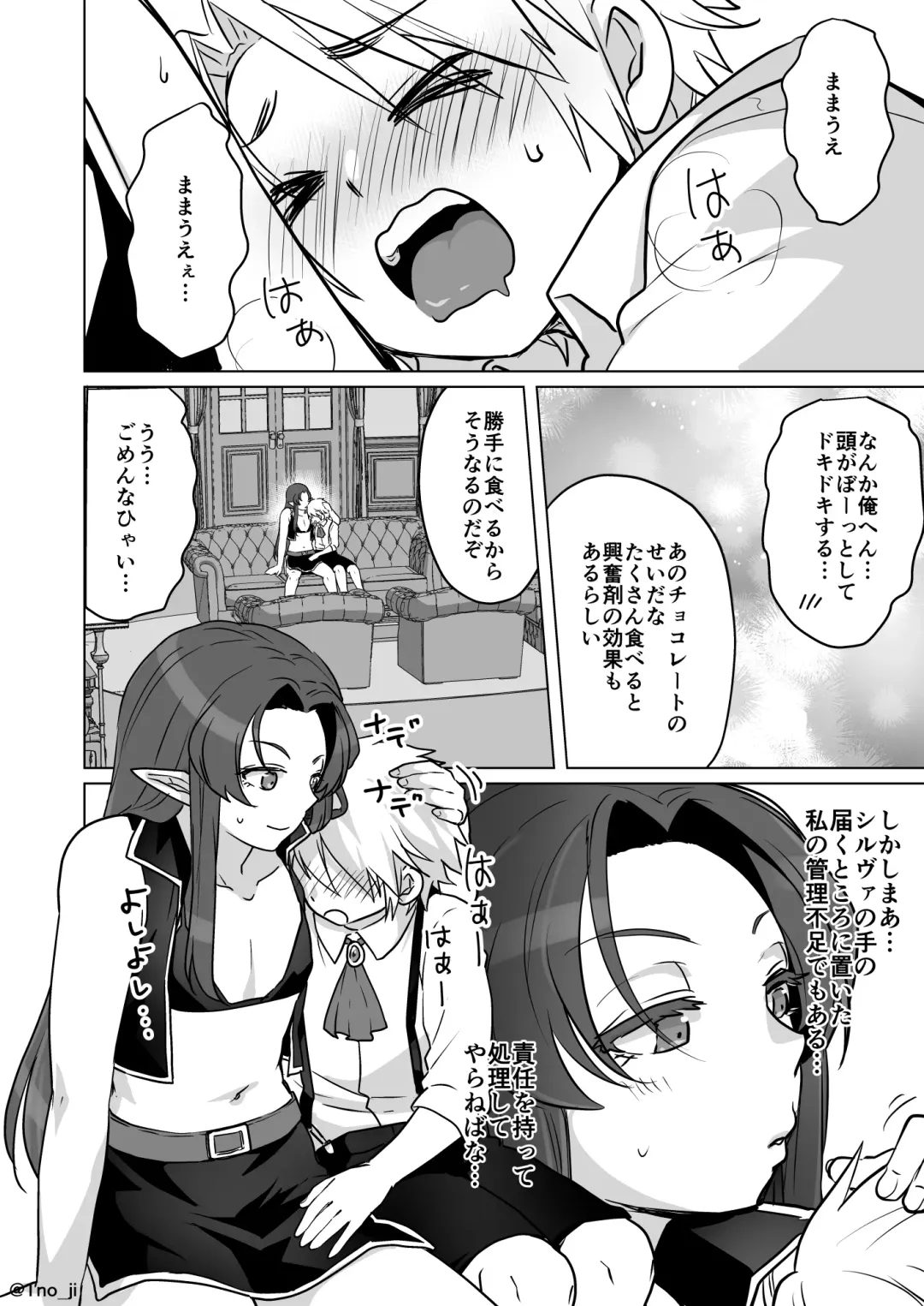 [Ichino Milk] Musuko no Chinchin o Tabe Chau Manga Fhentai - Page 2