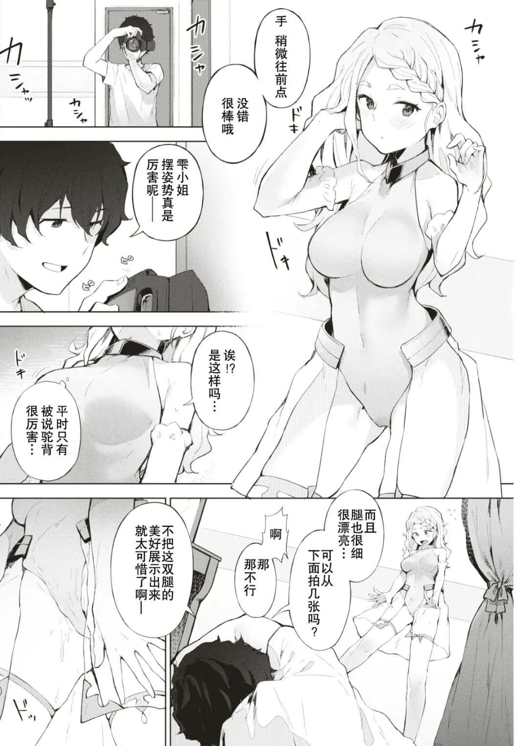 [Yuzuno Kiichi] Watashi janai Watashi Fhentai - Page 5