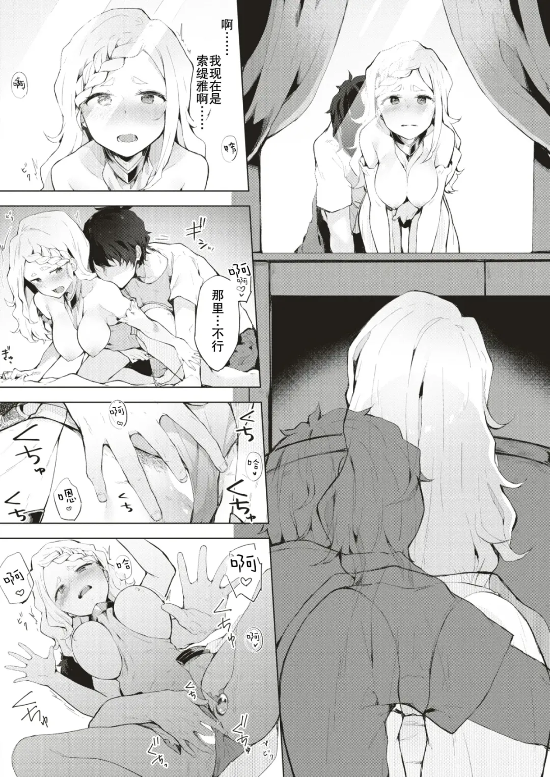 [Yuzuno Kiichi] Watashi janai Watashi Fhentai - Page 9