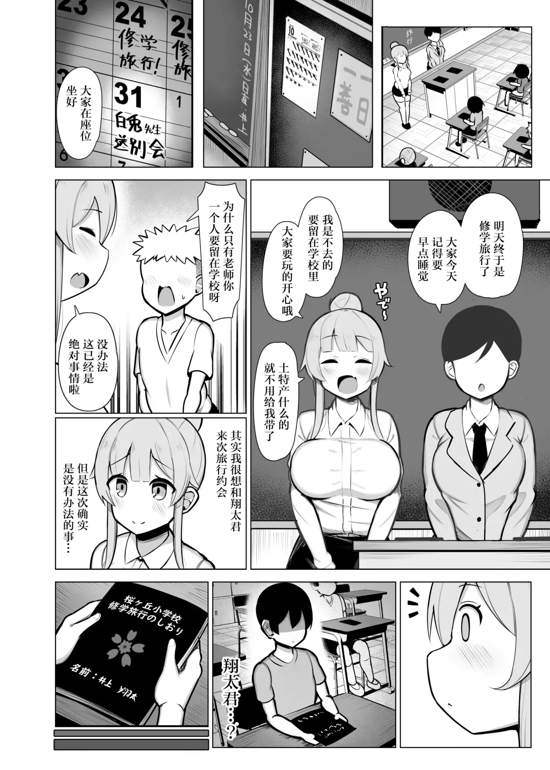[Jakko] Kansaiben no Kyouiku Jisshuusei ni Tsubusare Okasare Aisareru Hanashi "Yade" Fhentai - Page 22