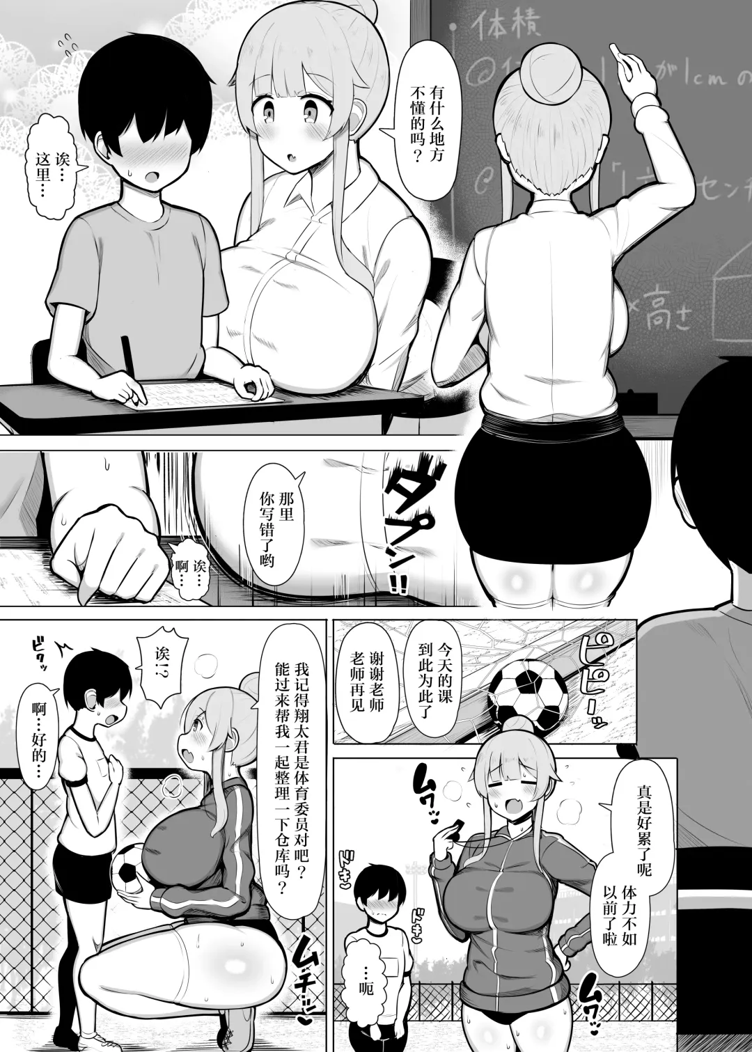 [Jakko] Kansaiben no Kyouiku Jisshuusei ni Tsubusare Okasare Aisareru Hanashi "Yade" Fhentai - Page 3