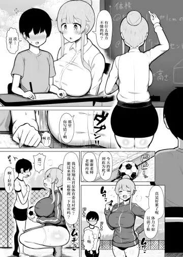 [Jakko] Kansaiben no Kyouiku Jisshuusei ni Tsubusare Okasare Aisareru Hanashi "Yade" Fhentai - Page 3
