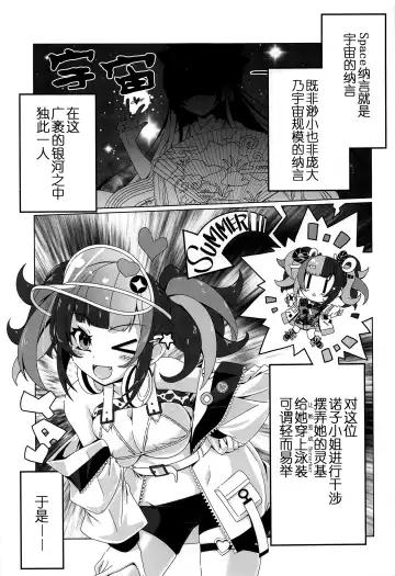 [Hisame Genta] Nagiko-san Crisis Fhentai - Page 3