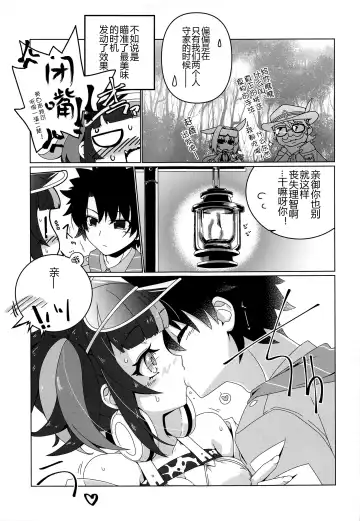 [Hisame Genta] Nagiko-san Crisis Fhentai - Page 5