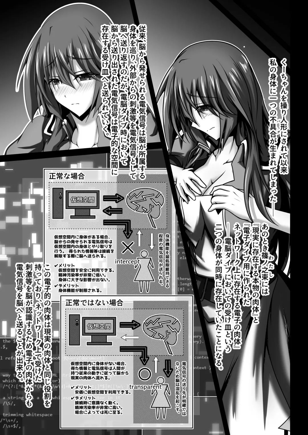 WORLD PURGE Ⅱ Fhentai - Page 13