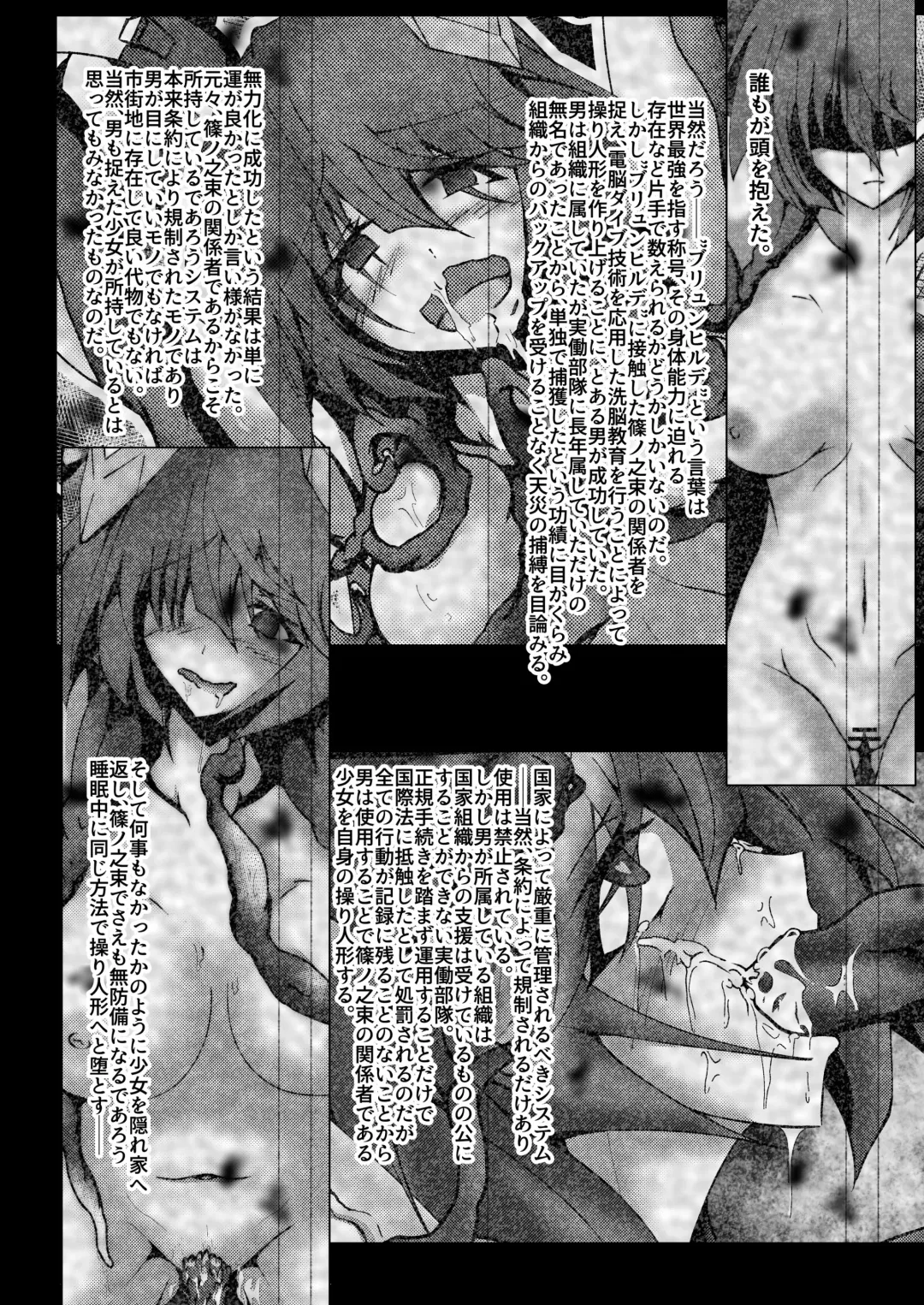 WORLD PURGE Ⅱ Fhentai - Page 4