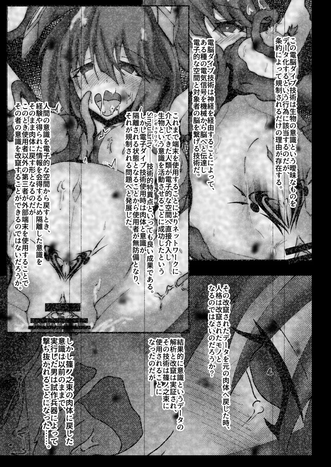 WORLD PURGE Ⅱ Fhentai - Page 5