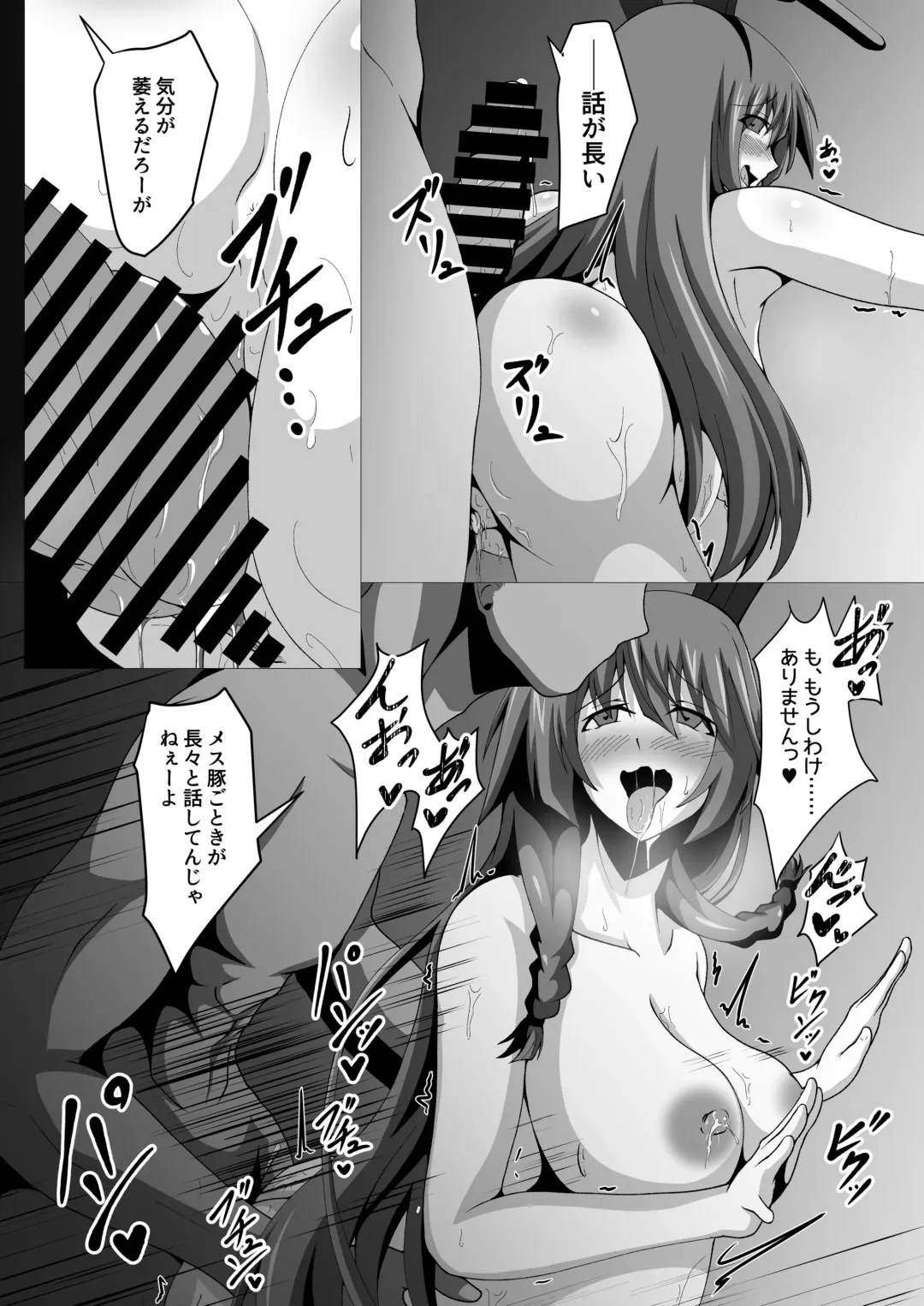 [Aoi Tabane] WORLD PURGE III Fhentai - Page 12