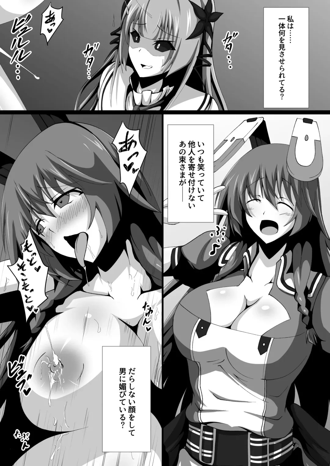 [Aoi Tabane] WORLD PURGE III Fhentai - Page 14