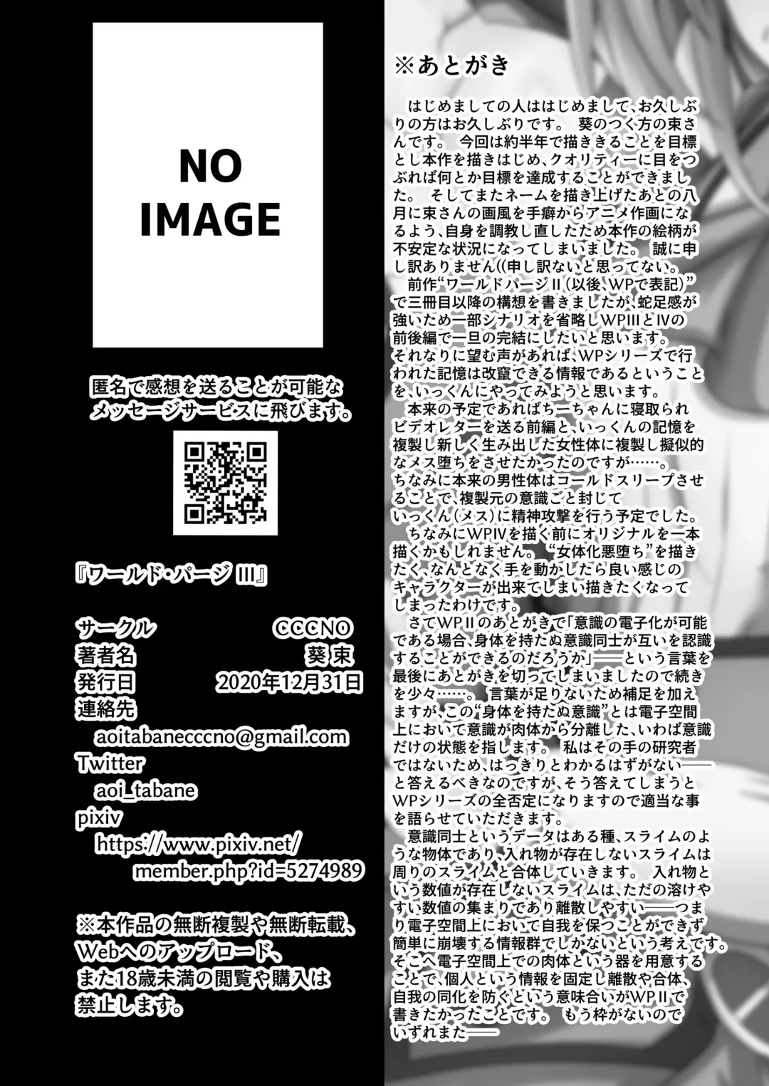 [Aoi Tabane] WORLD PURGE III Fhentai - Page 25