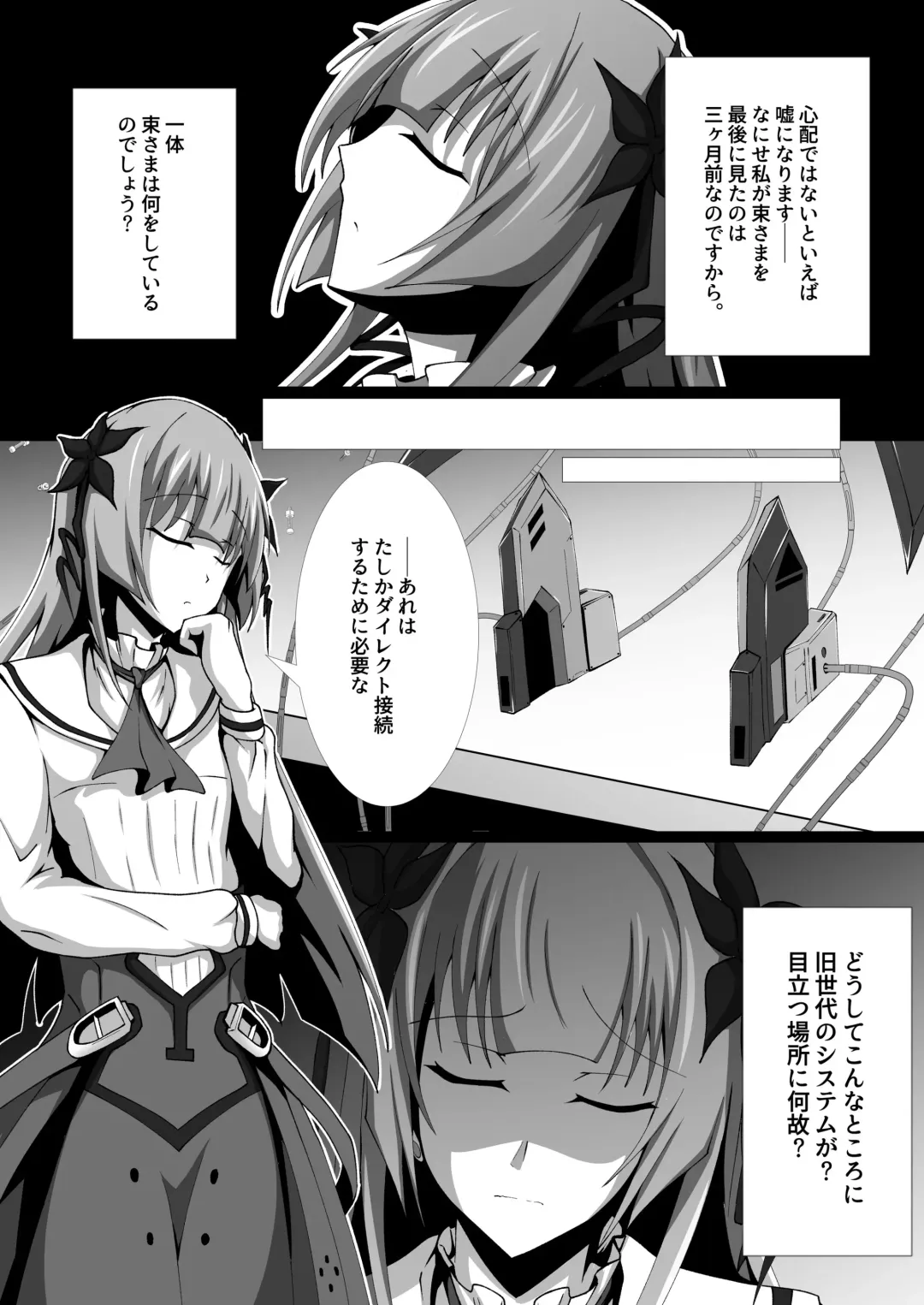 [Aoi Tabane] WORLD PURGE III Fhentai - Page 3