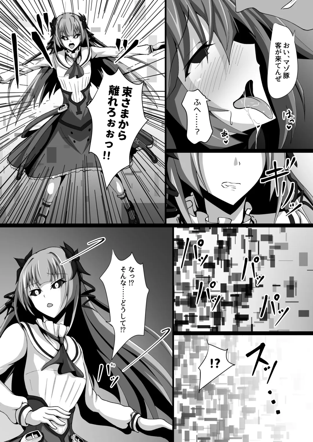 [Aoi Tabane] WORLD PURGE III Fhentai - Page 7