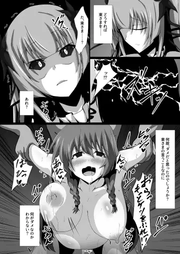 [Aoi Tabane] WORLD PURGE III Fhentai - Page 15