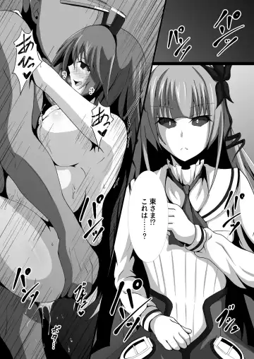 [Aoi Tabane] WORLD PURGE III Fhentai - Page 5