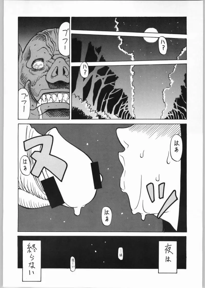 GRAVITY VENT Fhentai - Page 29