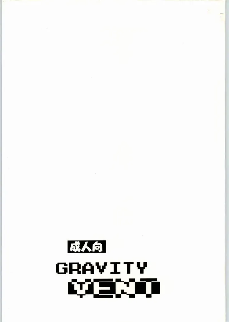 GRAVITY VENT Fhentai - Page 32
