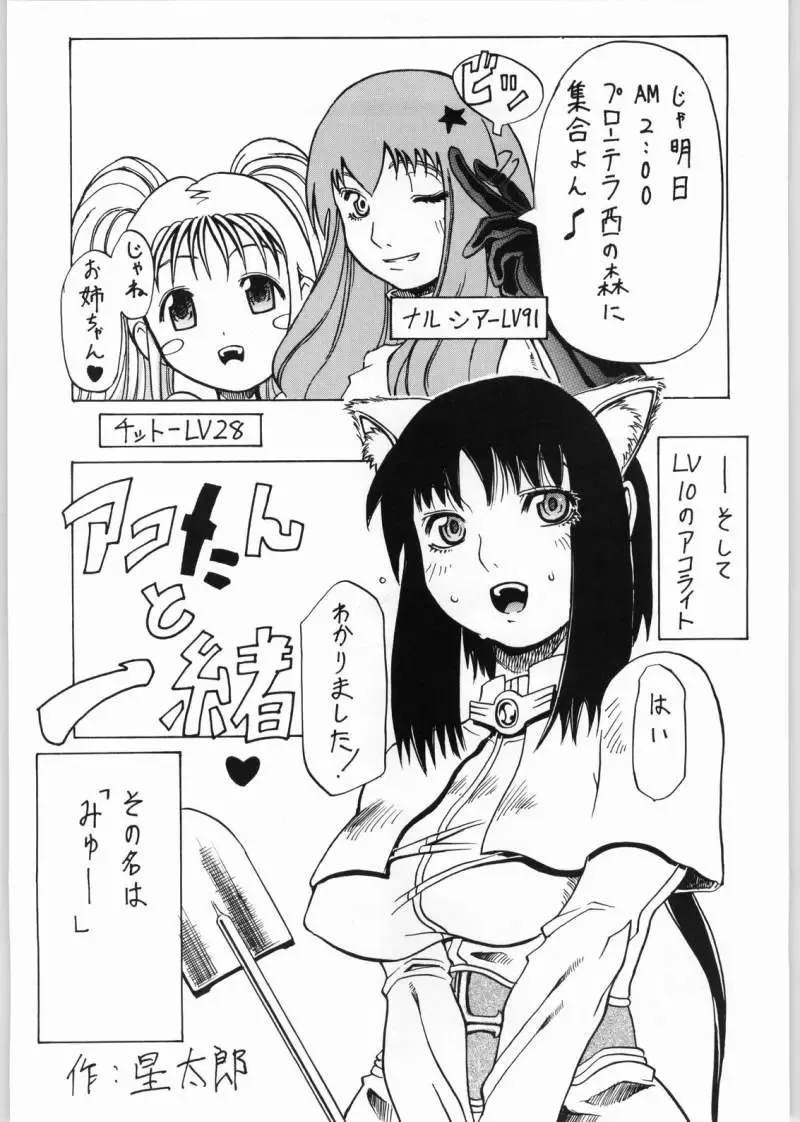 GRAVITY VENT Fhentai - Page 4