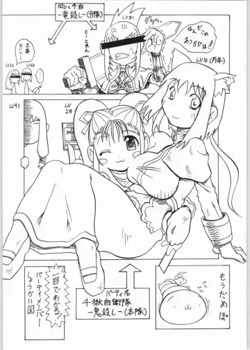 GRAVITY VENT Fhentai - Page 2