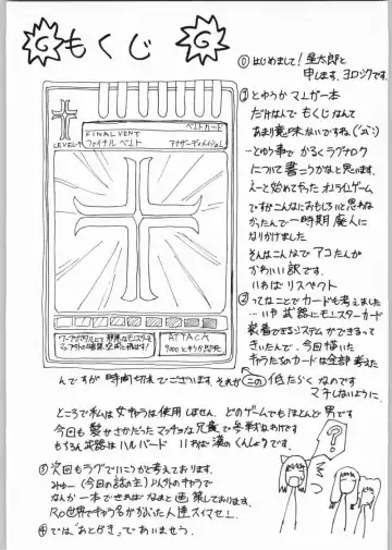 GRAVITY VENT Fhentai - Page 3