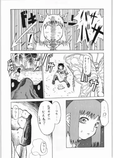 GRAVITY VENT Fhentai - Page 6