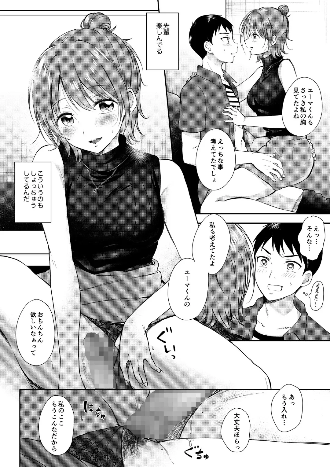 [Gen] SeFrie no Senpai 3 Fhentai - Page 17