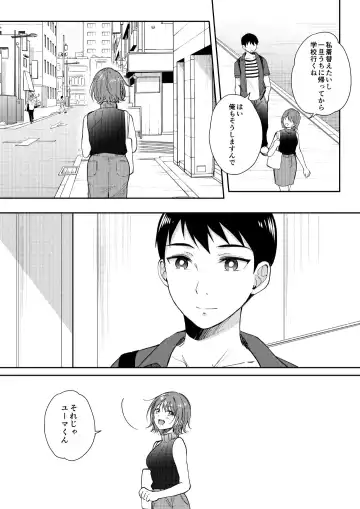 [Gen] SeFrie no Senpai 3 Fhentai - Page 59