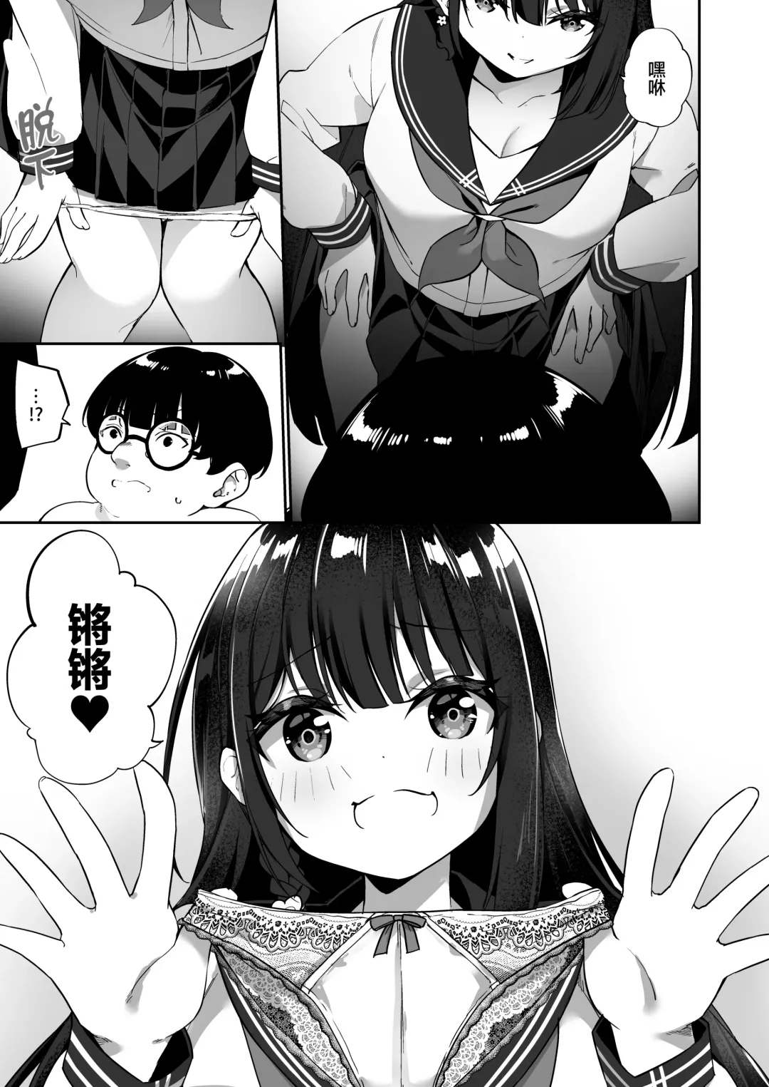 [Kanmuri] Story Circle (Seto kouhei, Kanmuri)] Yu♂Yu♀Hyoui Fhentai - Page 15