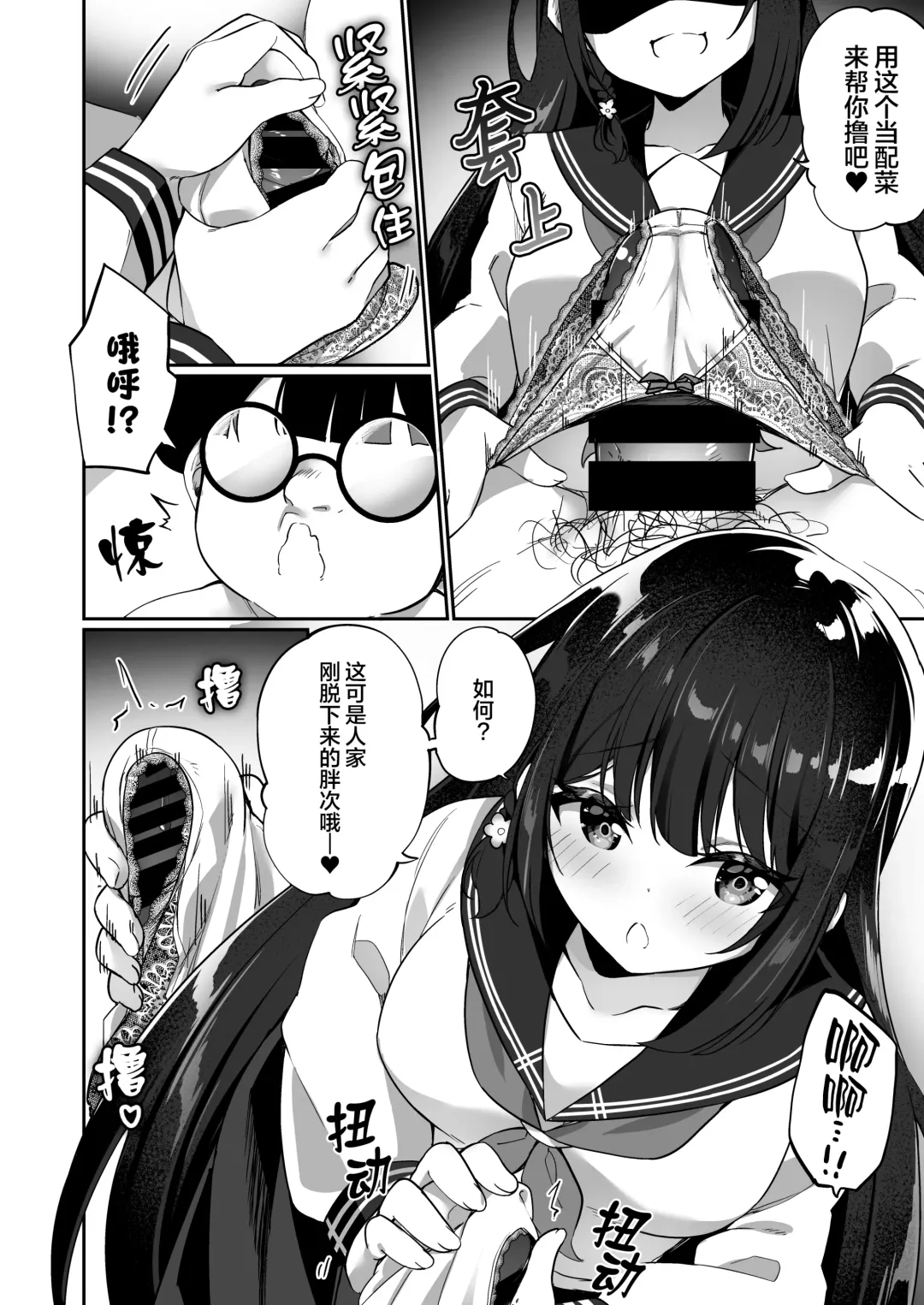 [Kanmuri] Story Circle (Seto kouhei, Kanmuri)] Yu♂Yu♀Hyoui Fhentai - Page 16