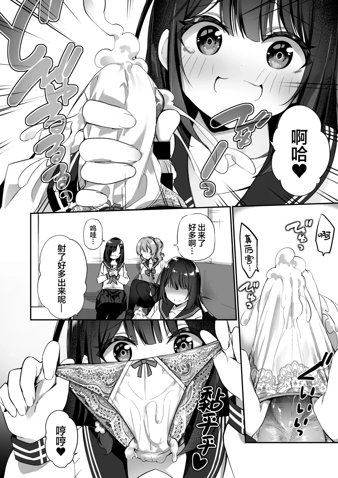 [Kanmuri] Story Circle (Seto kouhei, Kanmuri)] Yu♂Yu♀Hyoui Fhentai - Page 18