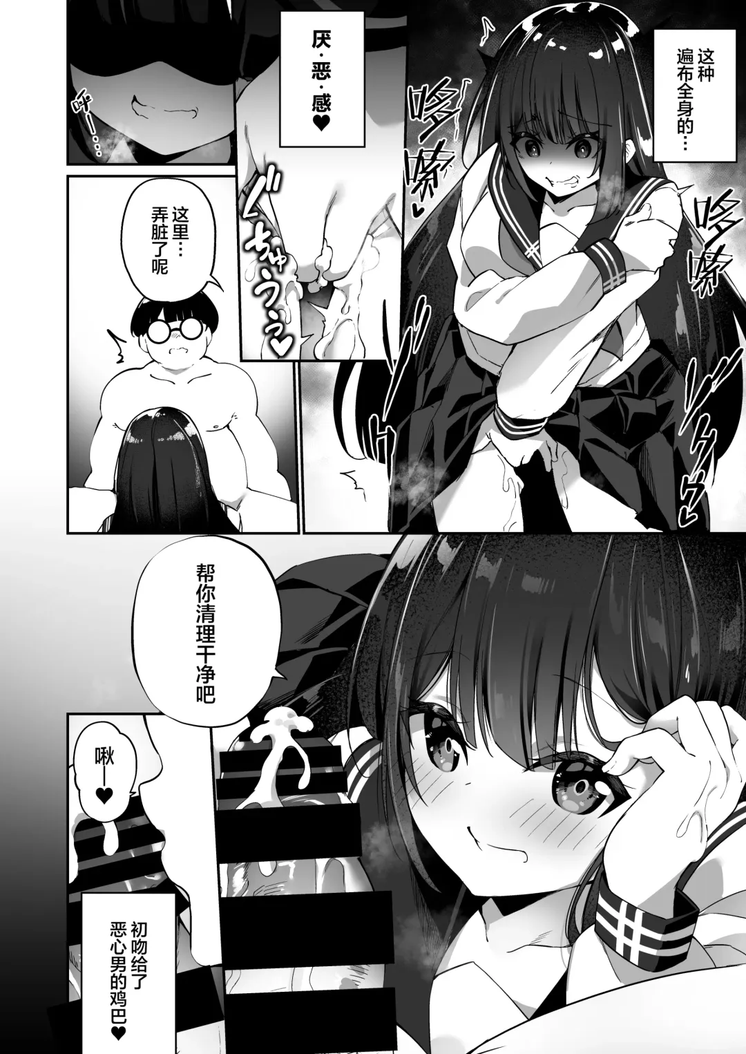 [Kanmuri] Story Circle (Seto kouhei, Kanmuri)] Yu♂Yu♀Hyoui Fhentai - Page 20