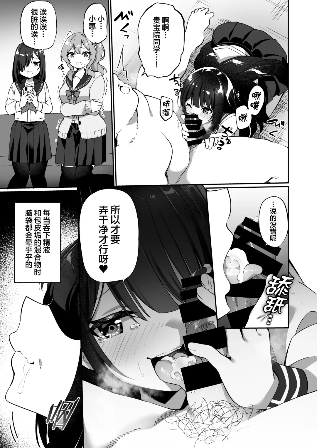 [Kanmuri] Story Circle (Seto kouhei, Kanmuri)] Yu♂Yu♀Hyoui Fhentai - Page 21