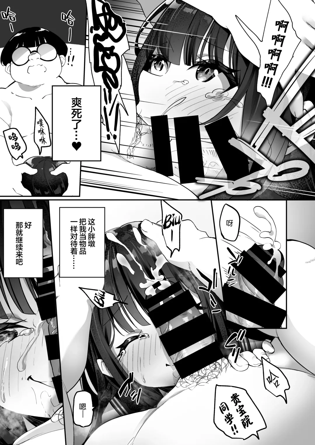 [Kanmuri] Story Circle (Seto kouhei, Kanmuri)] Yu♂Yu♀Hyoui Fhentai - Page 23