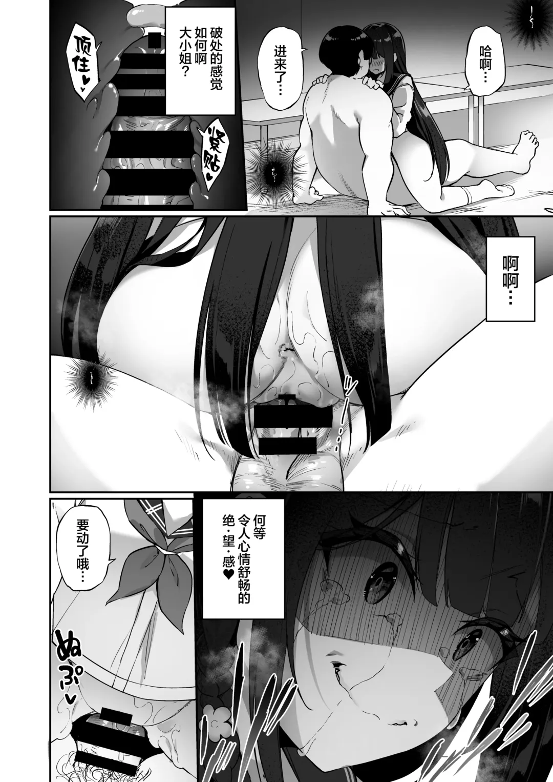 [Kanmuri] Story Circle (Seto kouhei, Kanmuri)] Yu♂Yu♀Hyoui Fhentai - Page 28
