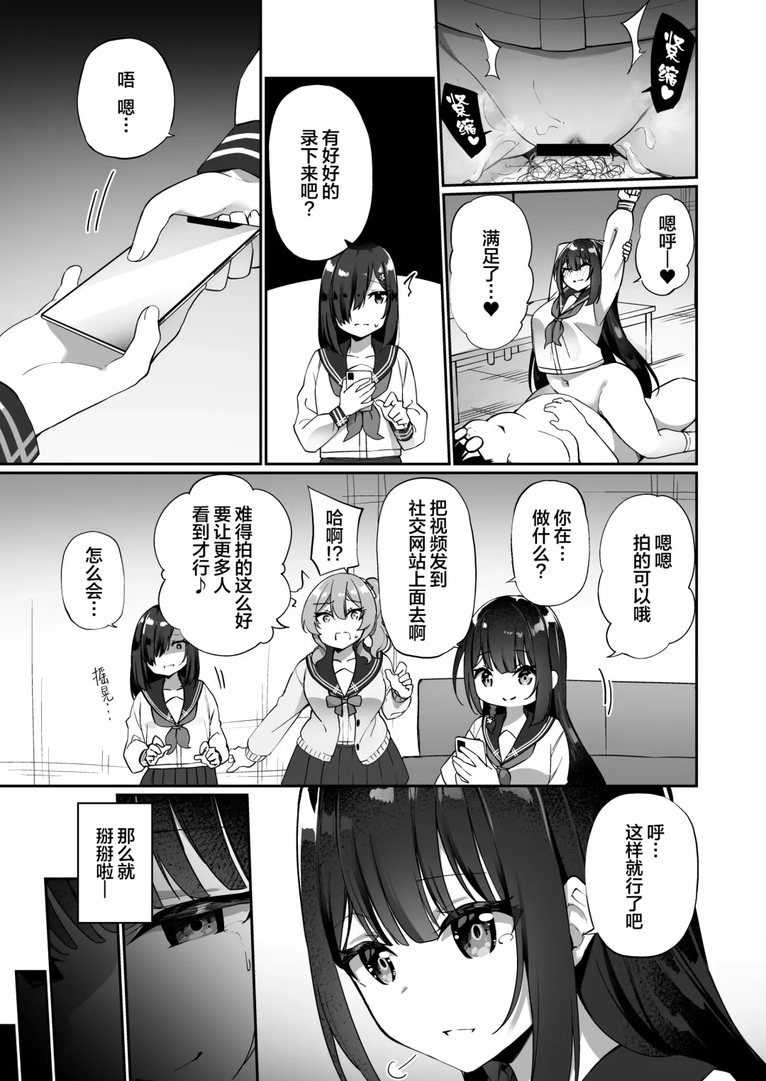 [Kanmuri] Story Circle (Seto kouhei, Kanmuri)] Yu♂Yu♀Hyoui Fhentai - Page 33