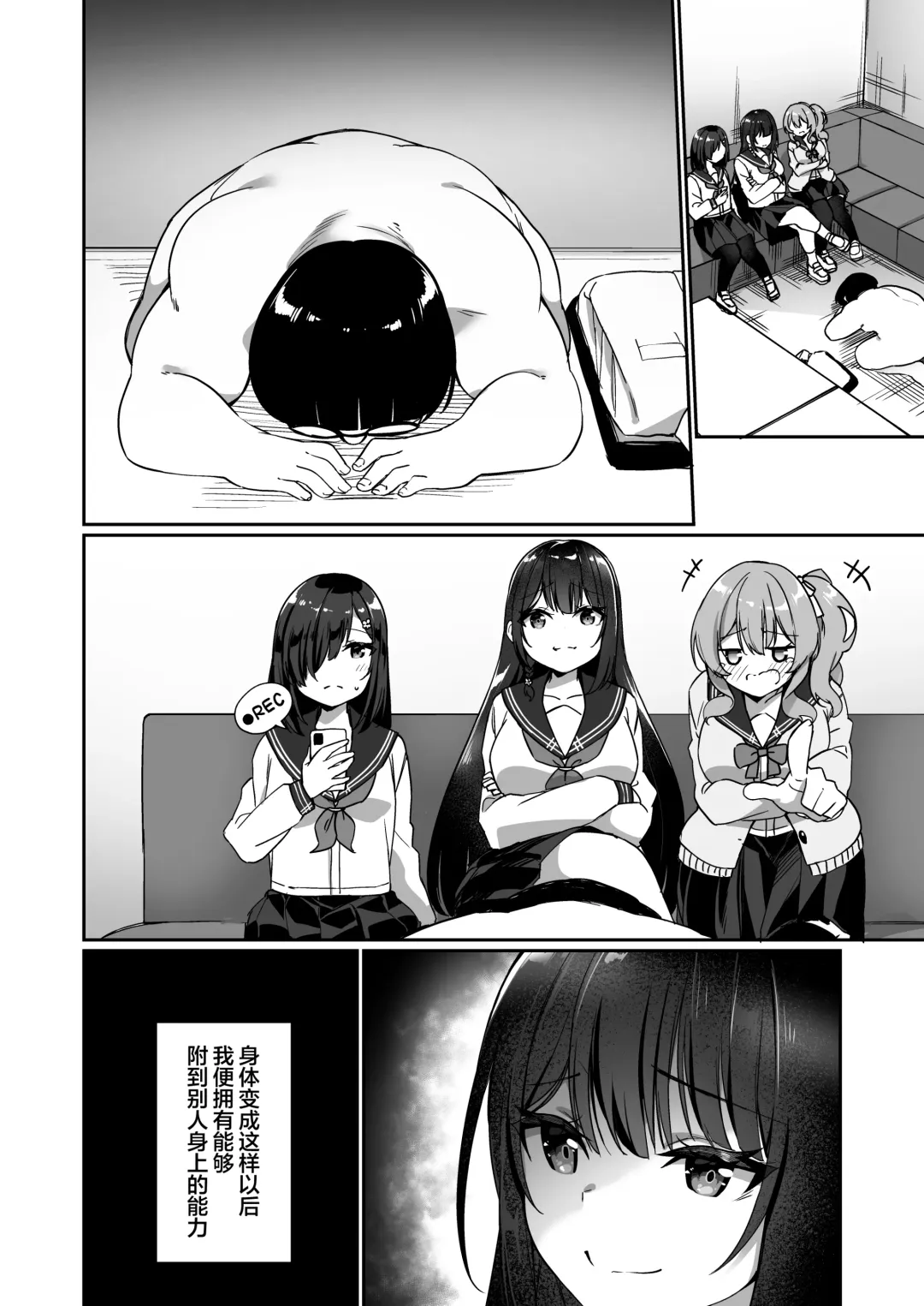 [Kanmuri] Story Circle (Seto kouhei, Kanmuri)] Yu♂Yu♀Hyoui Fhentai - Page 8
