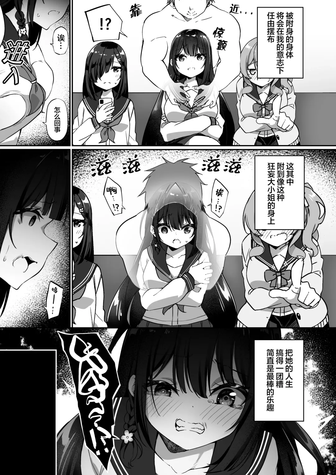 [Kanmuri] Story Circle (Seto kouhei, Kanmuri)] Yu♂Yu♀Hyoui Fhentai - Page 9