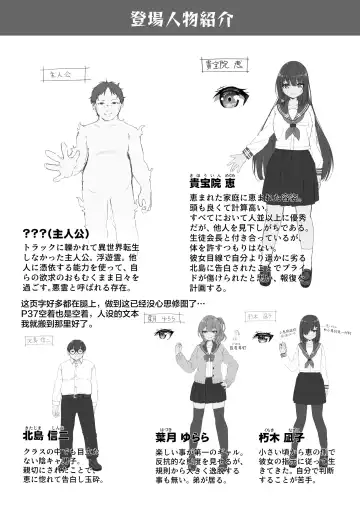 [Kanmuri] Story Circle (Seto kouhei, Kanmuri)] Yu♂Yu♀Hyoui Fhentai.net - Page 35