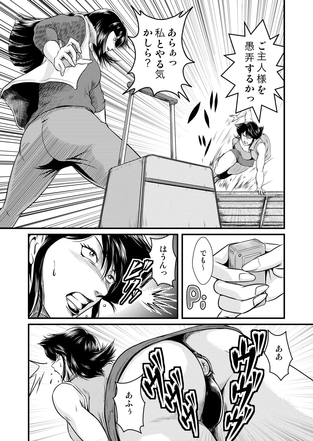 [Umiyama Misaki] Bitch&Slave&Mistress Scatology training version Fhentai - Page 12