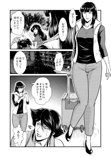 [Umiyama Misaki] Bitch&Slave&Mistress Scatology training version Fhentai - Page 11