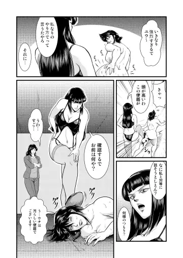 [Umiyama Misaki] Bitch&Slave&Mistress Scatology training version Fhentai - Page 19