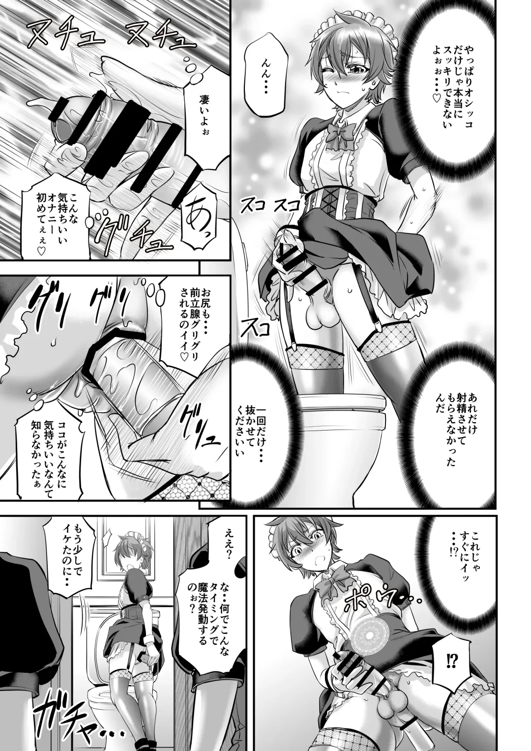 [Kikuichi Monji] MonMusu Quest! ~ Luka no Maid Shugyou Fhentai - Page 15