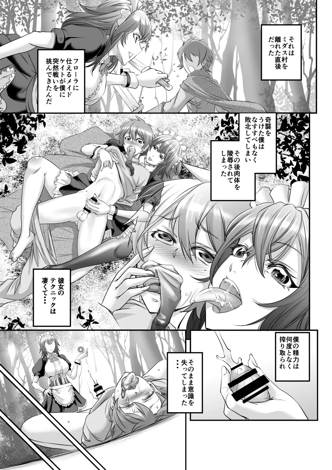 [Kikuichi Monji] MonMusu Quest! ~ Luka no Maid Shugyou Fhentai - Page 3