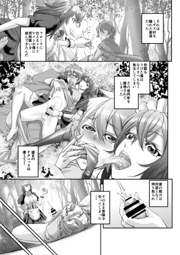 [Kikuichi Monji] MonMusu Quest! ~ Luka no Maid Shugyou Fhentai - Page 3