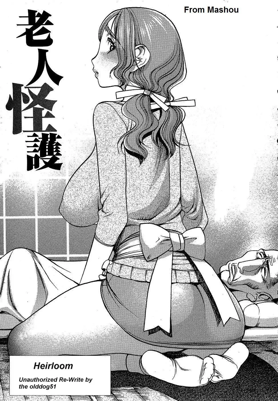 [F.s] Heirloom Fhentai - Page 1